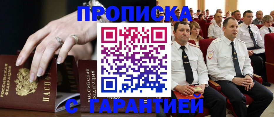временная регистрация купить в Зеленокумске