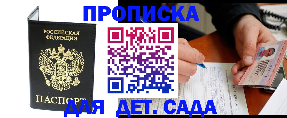 прописка от собственника в Зеленокумске